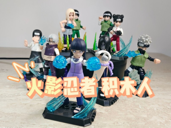 隐藏好难中呀！火影忍者系列布鲁可积木人