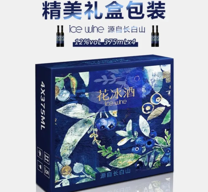 林海雪原葡萄酒