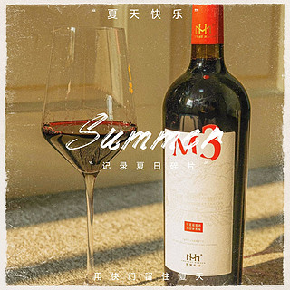 美贺庄园M3干红葡萄酒，唤醒你的味蕾！