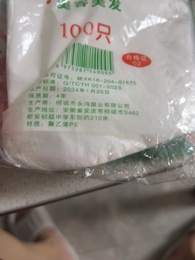 萨夫百德生活用品