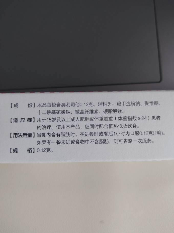 日常用药