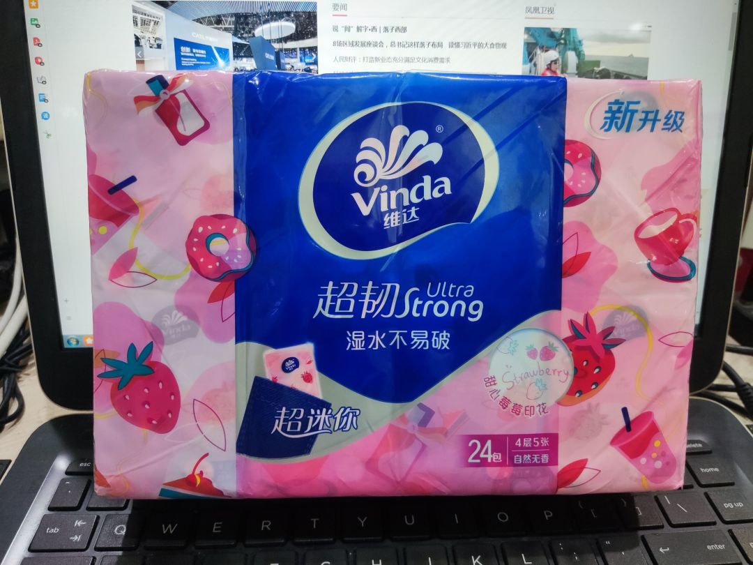 小巧的维达超韧手帕纸