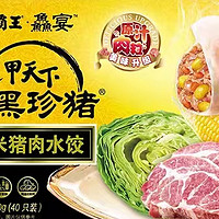 海霸王猪肉水饺的质量与安全如何？