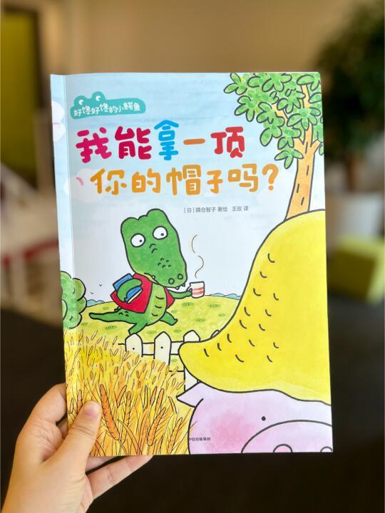 总想要别人手里的东西？🥶小问题！有救了