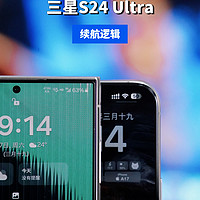 S24 Ultra和iPhone 15 Pro Max续航焦虑大不一样。