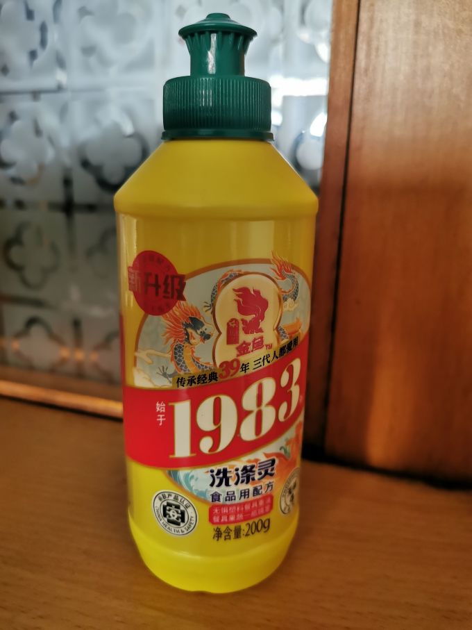 金鱼洗洁精