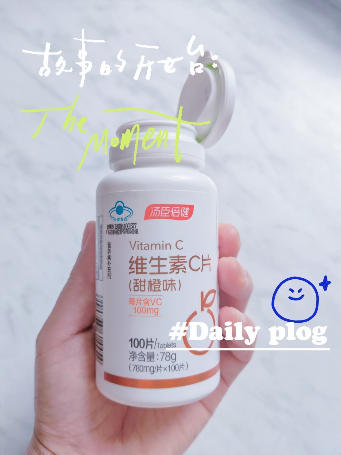 汤臣倍健基础健康