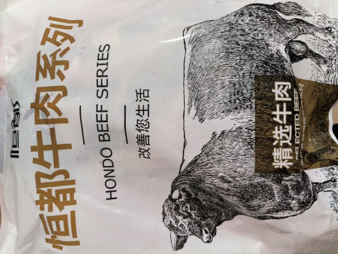 恒都牛羊肉