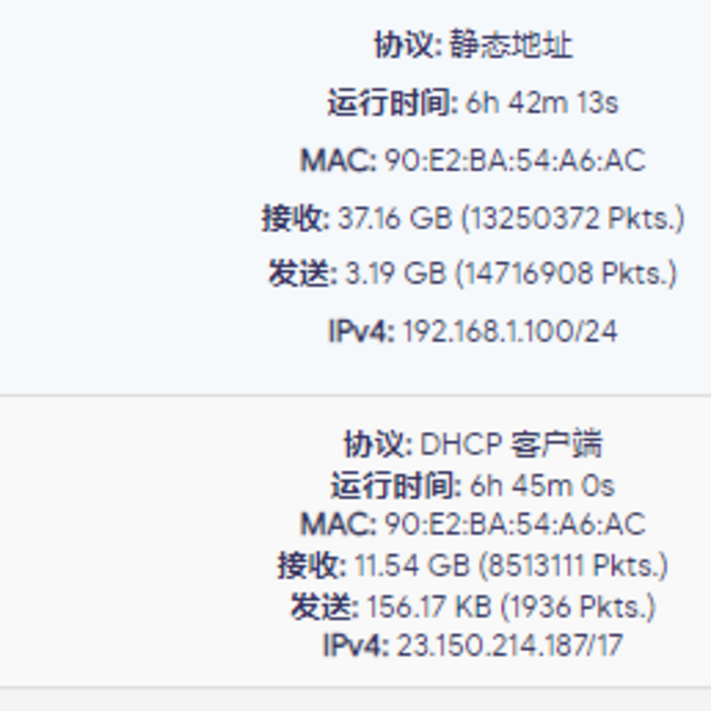 PVE 利用OpenWrt IPTV不桥接单线复用，VLAN同时正常上网，机顶盒稳定回放。上海电信IPTV