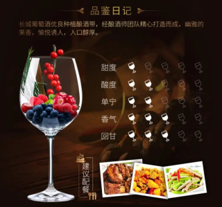 口感丰富的红酒，味道可真不错