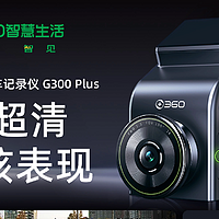 360 G300plus 2k版！