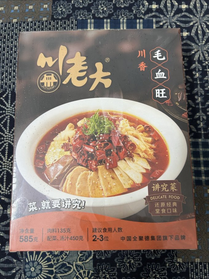 全聚德方便速食