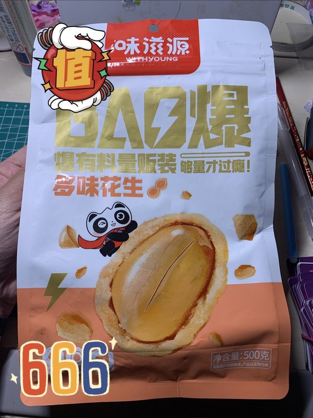 便宜管饱的味滋源多味花生