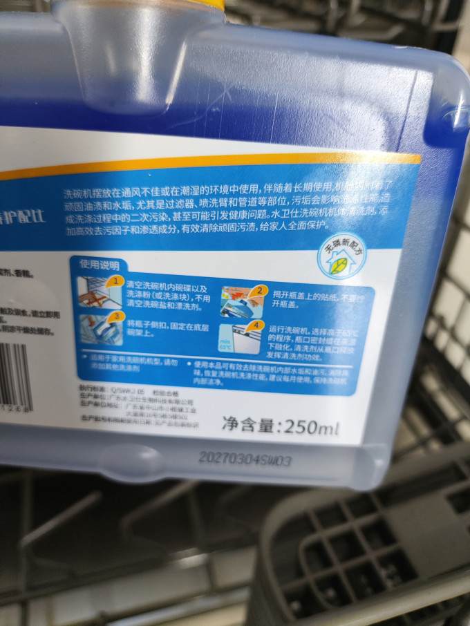 水卫士洗碗机清洁剂/洗碗块