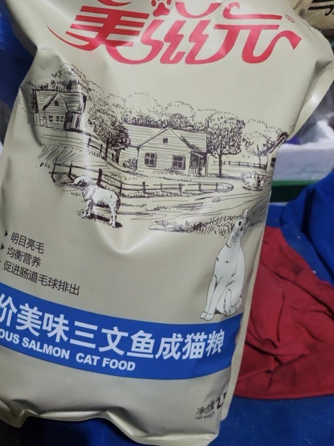 美滋元猫咪干粮