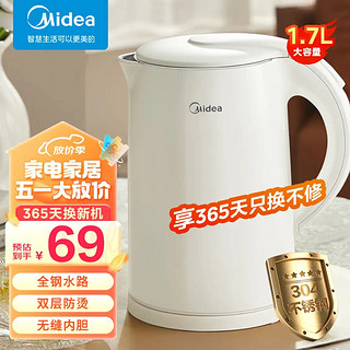 美的（Midea）电水壶热水壶1.7L大容量家用烧水壶双层防烫304不锈钢母婴级暖水壶快速烧开水