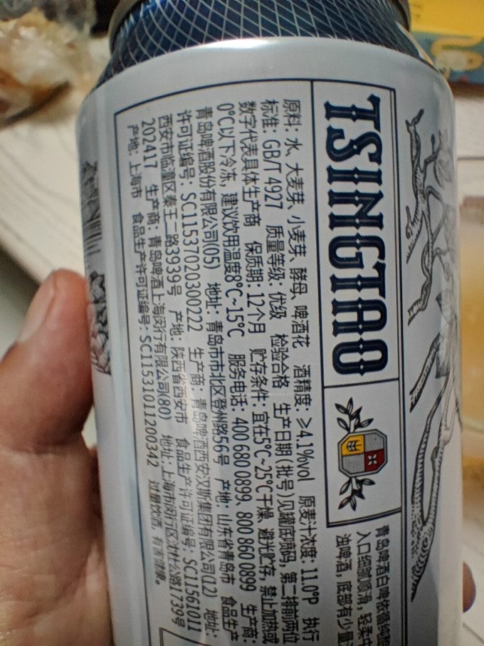 青岛啤酒工业啤酒