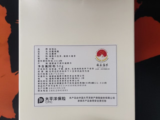 性价比很高的18白露寿眉