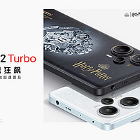 手机系列 篇三：红米Note12 Turbo使用体验分享下