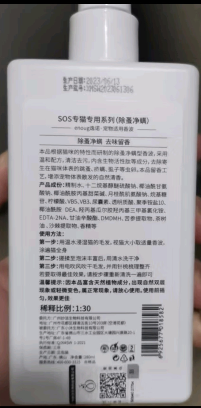 宠物沐浴露