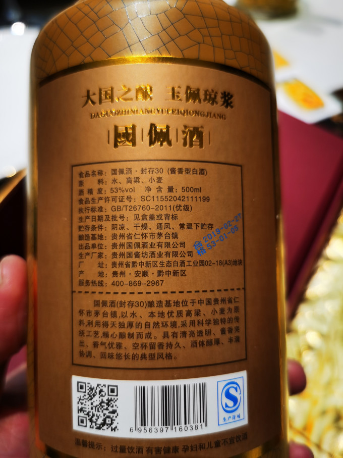 張支雲白酒