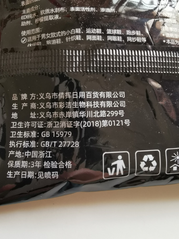 黛绸湿纸巾
