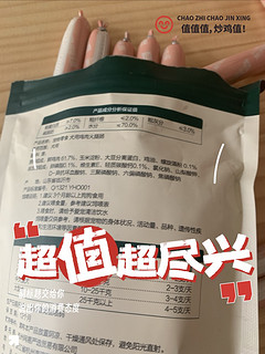 给家里小猫的零食网易天成鸡肉火腿肠分享。