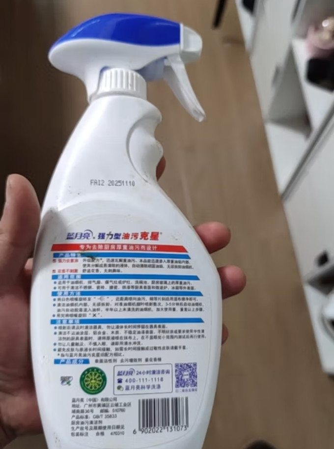 蓝月亮油污清洁剂