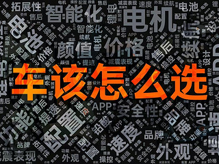 不是小米SU7买不起，而是两轮更方便 | 2024年两轮电动车选购攻略