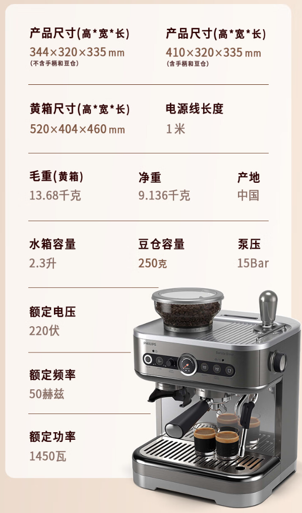 飞利浦大师系列半自动咖啡机PSA3218发布，首发价3499元