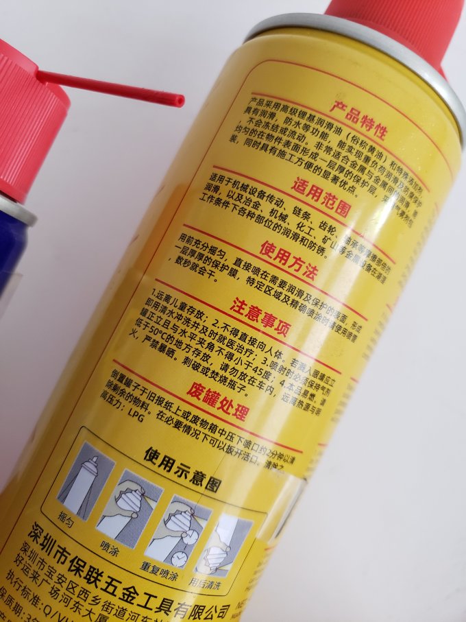 保联家用五金