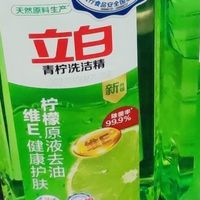 立白洗洁精