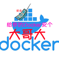 学习折腾 篇三十八：NAS上的Docker