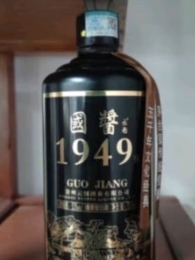 国窖1949单价图片