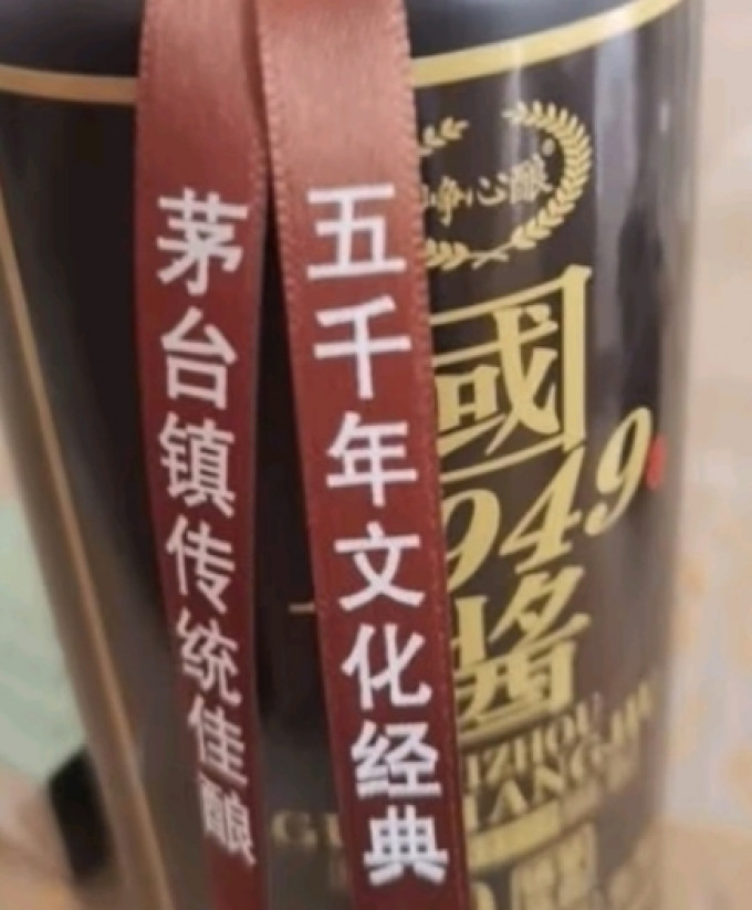 峥心酿白酒