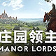  《庄园领主》评测来袭！耕升 RTX 40系显卡+DLSS 2赋能新体验　