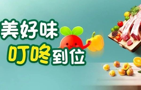 【福利】叮咚买菜满80周五领券减12！平日随机立减！