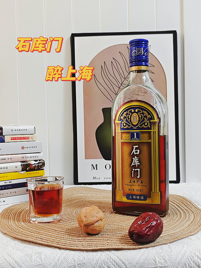 石库门蓝牌1号特型半干黄酒，惊艳味蕾的东方佳酿！