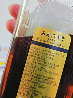 石库门蓝牌1号特型半干黄酒，惊艳味蕾的东方佳酿！