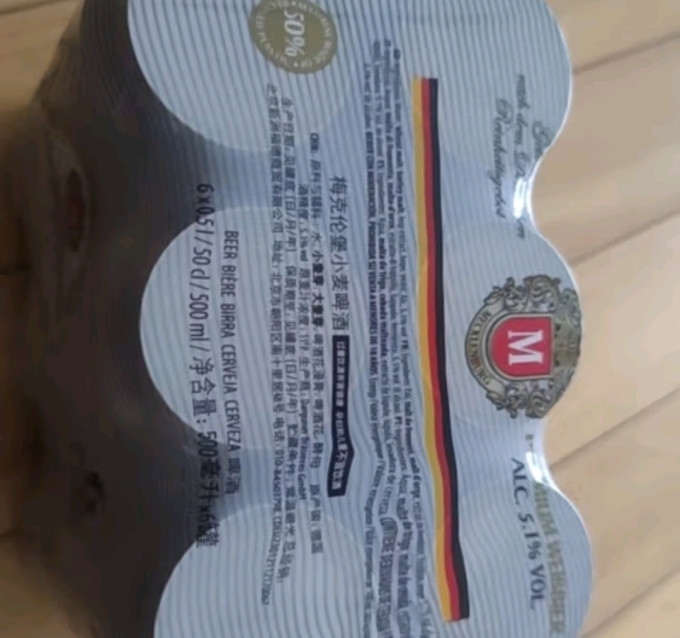 工业啤酒