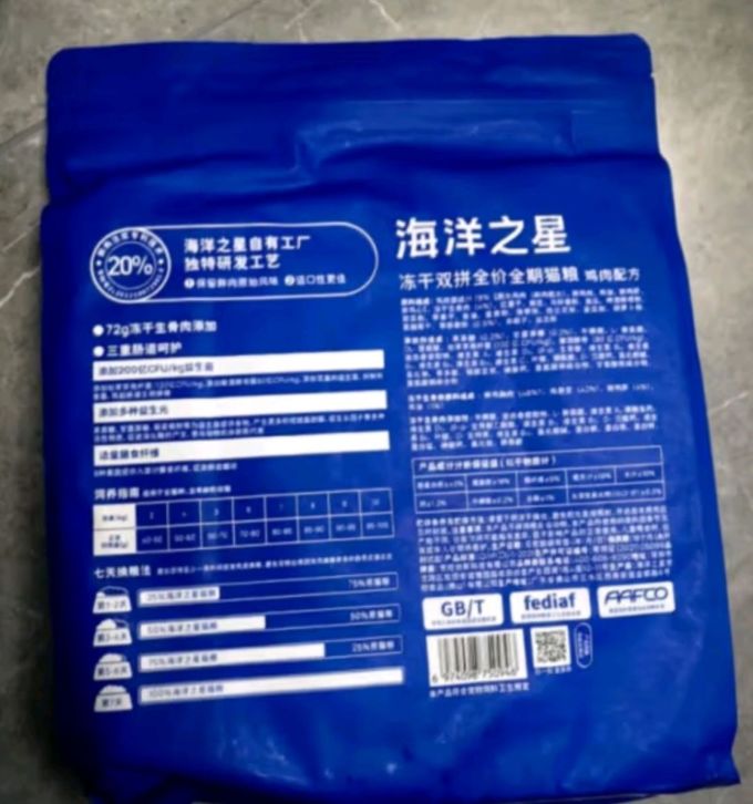 海洋之星猫咪干粮