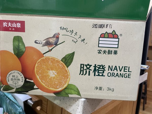 活力四射的橙子！