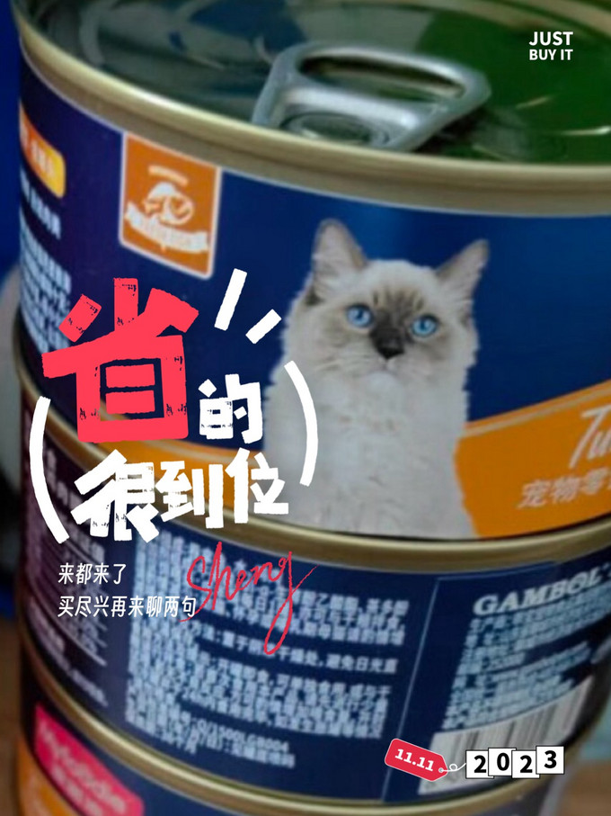 麦富迪猫咪零食罐/妙鲜包