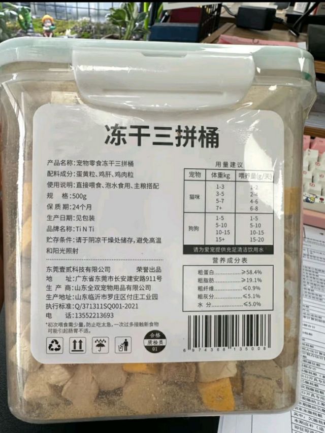 冻干猫零食，让猫咪欲罢不能！