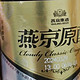 燕京小黑金原酿白啤酒！