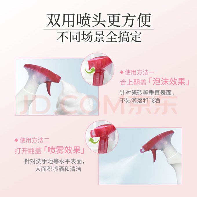 奥妙其他清洁用品