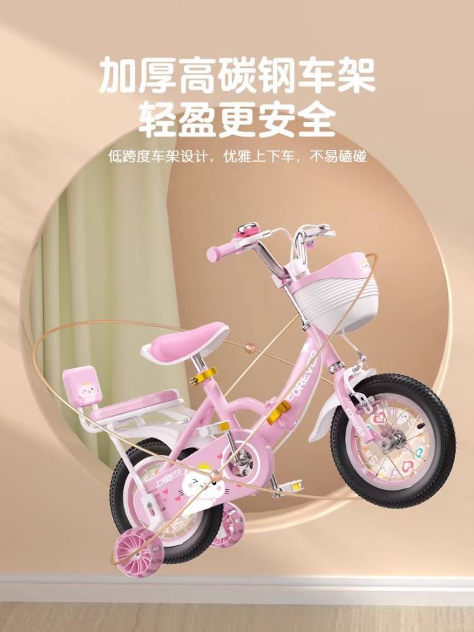 永久儿童自行车