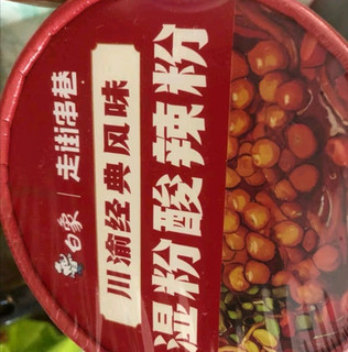 白象 酸辣粉 