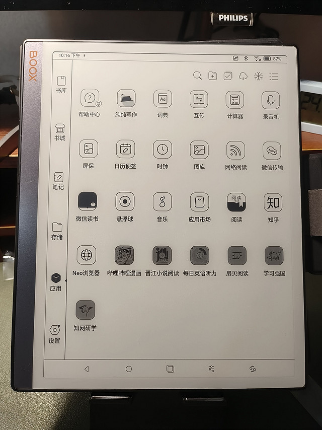 文石notex3s青春版到手了！