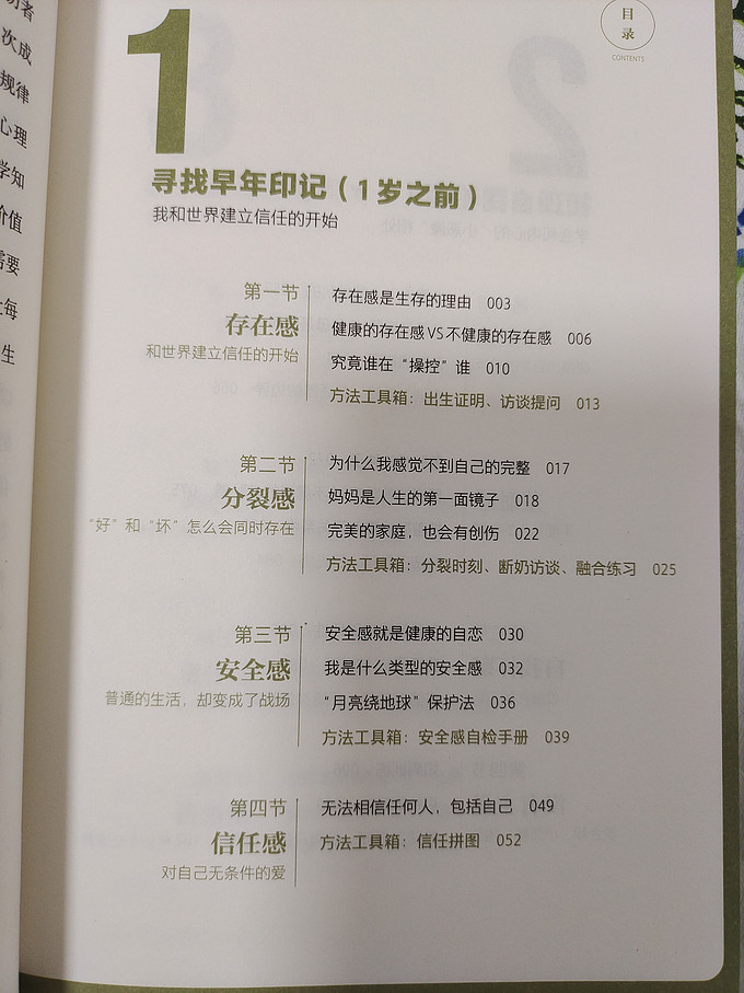 中国水利水电出版社心理学